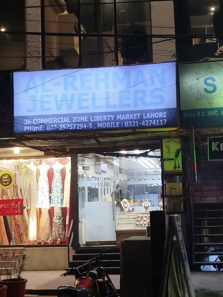 Jewelry store Al-Rehman Jewellers, Lahore, photo