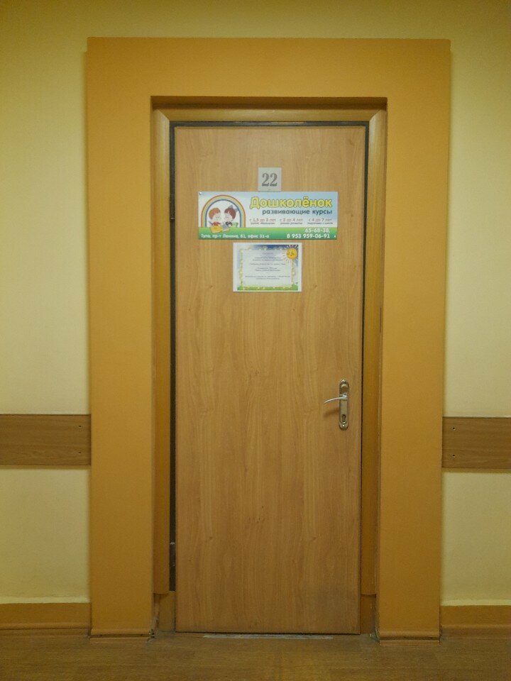 Speech therapists Логопедический кабинет, Tula, photo