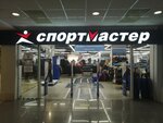 Sportmaster (Emelyanova Street, 14), sports store