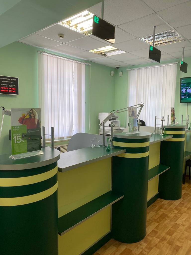 Bank Russian Agricultural Bank, Ishim, photo
