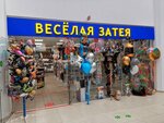 Veselaya Zateya (Moscow, Kirovogradskaya Street, 9к1) ، لوازم قضاء عطلة