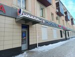 Халва (ulitsa Lenina, 16), parcel automat