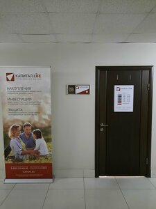 Капитал Life, проспект Н.С. Ермакова, 9А — Новокузнецк