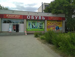 Unichel (Sportivnaya ulitsa, 50) ، متجر أحذية