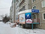 Рыбная Лавка (Uralskikh Rabochikh Street, 46), fish and seafood