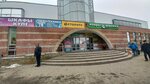 Рукодельница (Plotnikova Street, 4А), accesorios de costura