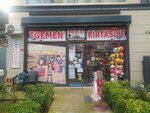 Egemen Stationery (Istanbul, Kadikoy, Suadiye Neighborhood, Hakim Kemal Street, 1), centro de copiado