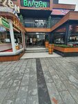 Baazen Baklava (İstanbul, Buyukdere Avenue, 162) ، الحلويات
