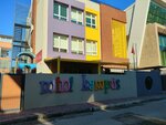 Mini Kampus (Antalya, Muratpaşa, Çağlayan Mah., 2053. Sok., 41) ، مركز الرعاية النهارية، رياض الأطفال