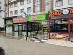 Oses Cigkofte (İstanbul, Esenyurt, Necip Fazıl Kısakürek Cad., 21A) ، وجبات سريعة