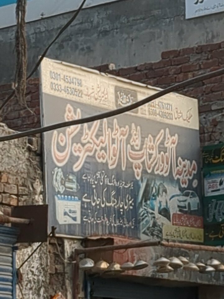 Car service, auto repair Madina Auto Mechanical Workshop & Auto Electrician, Lahore, photo