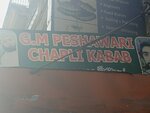 Gm Peshawari chapal kabab (Ratta Amral, Ch Ashraf Road, X328), restaurant
