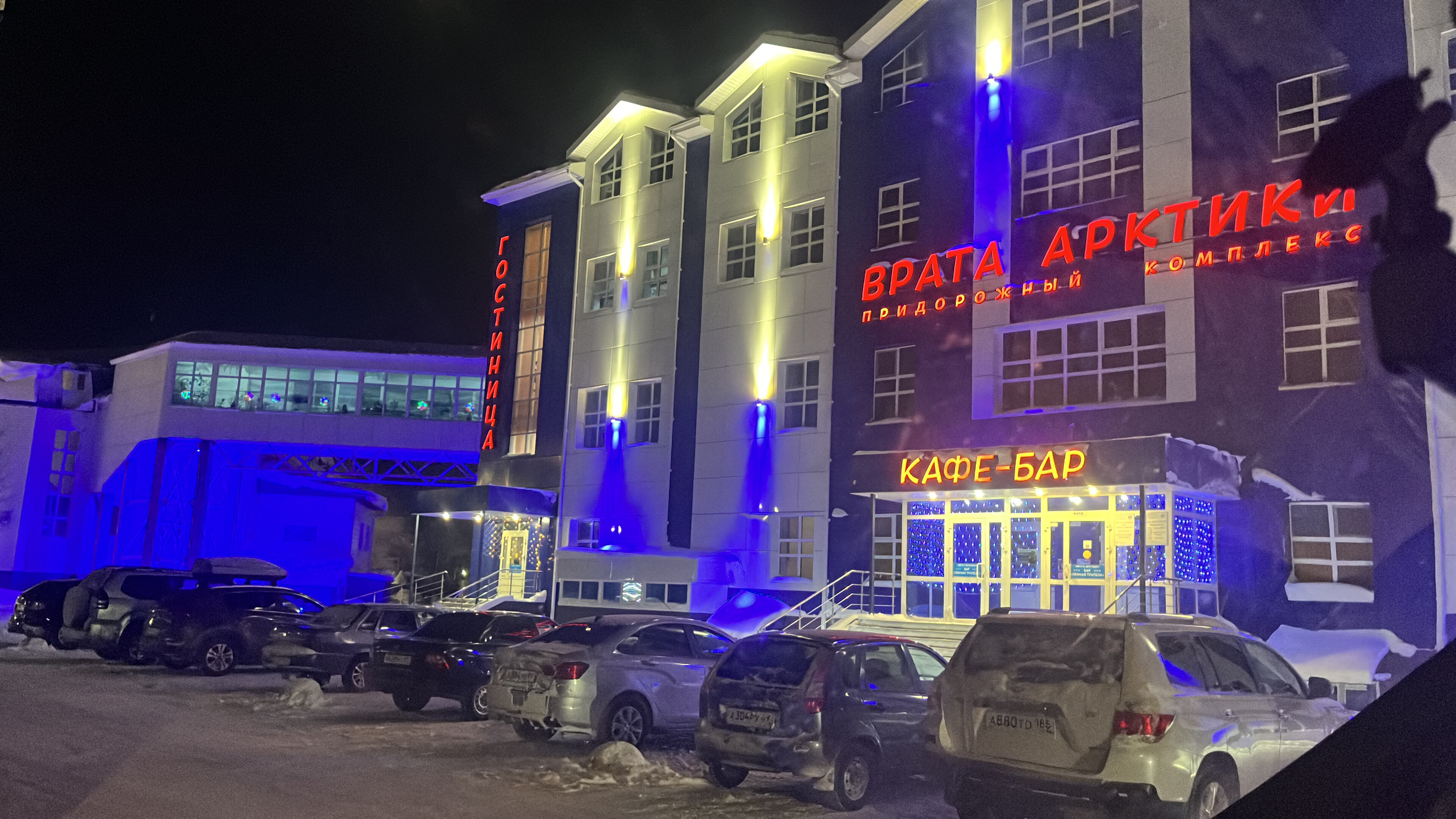 Фото Врата Арктики