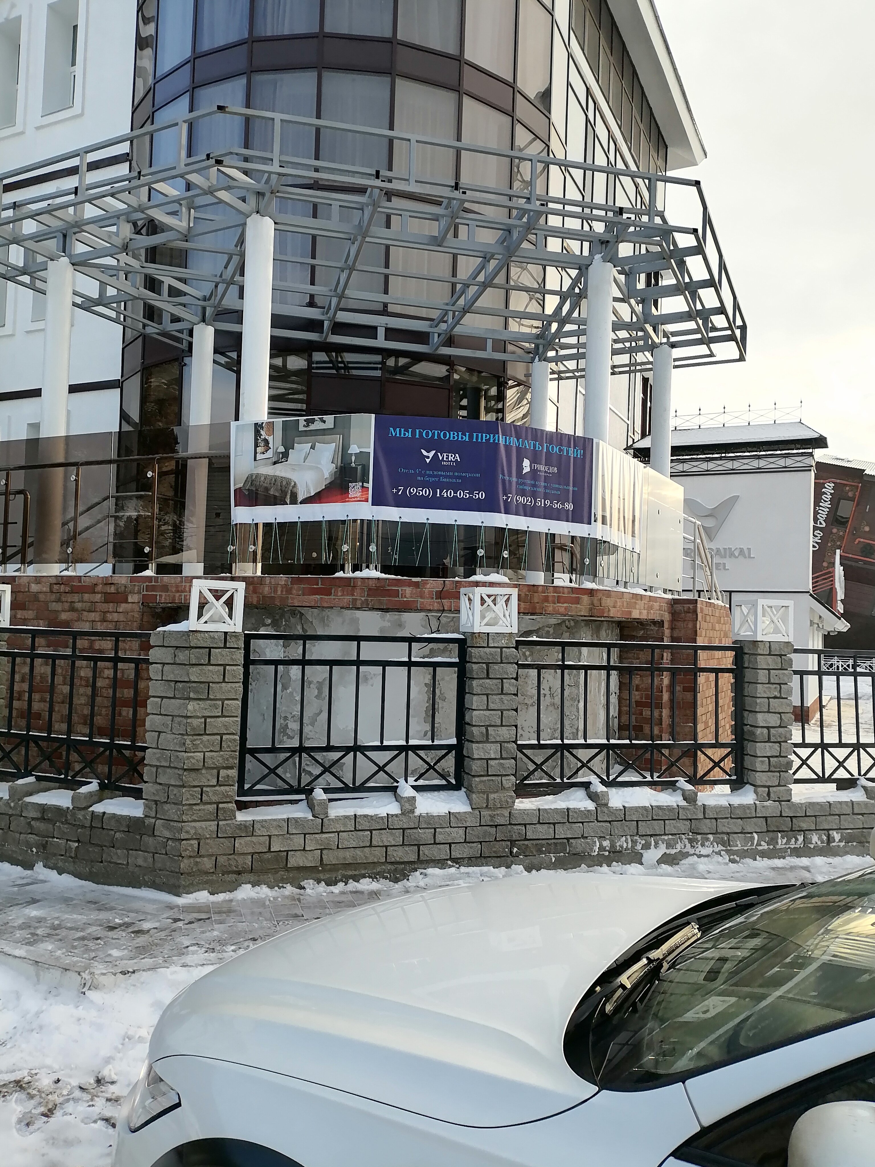 Фото Вера Байкал