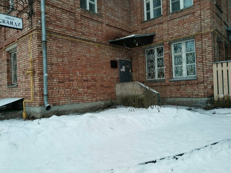 Сканди — фото 19