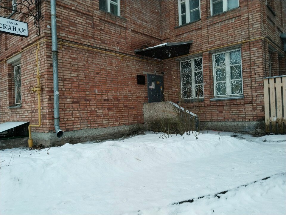 Фото Сканди