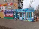 Адвокатский кабинет (Maksima Gorkogo Street, 5), attorney