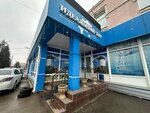 Agentstvo puteshestvy Idealny tur (ulitsa 30 let Pobedy, 35А) ، وكالة أسفار