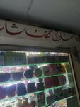 Shah g gift shop (Garden Town, Block Abu Bakar, Masood Farooqi Road, 105), gift and souvenir shop