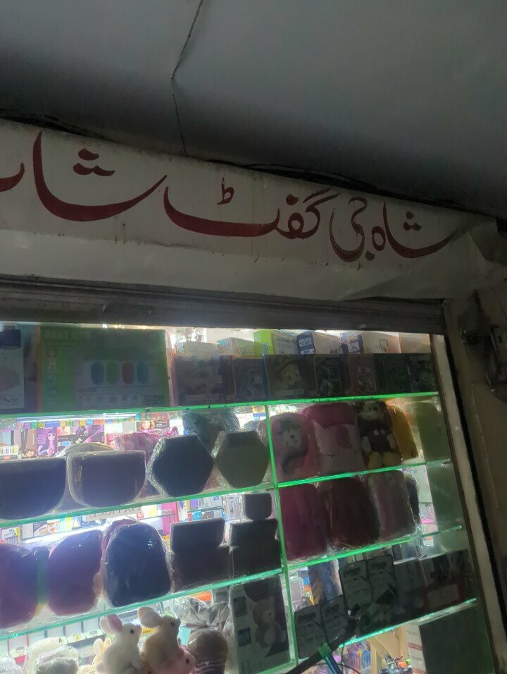 Gift and souvenir shop Shah g gift shop, Lahore, photo