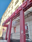 Аксессуары для автомобилей (Lenina Avenue, 136) ، مستلزمات وزينة السيارات