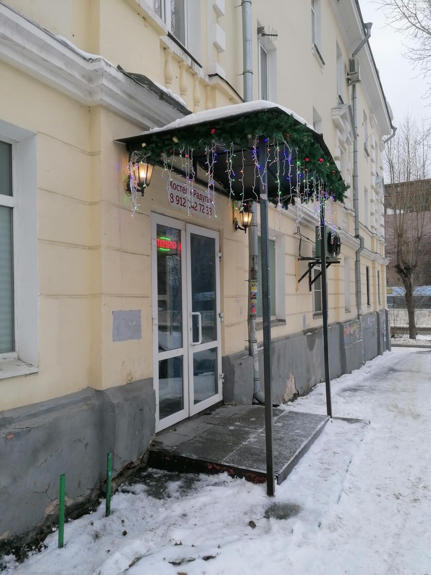 Фото Радуга