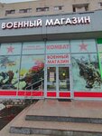 Armygoods Combat (Saint Petersburg, Yaroslava Gasheka Street, 9к1), military uniform