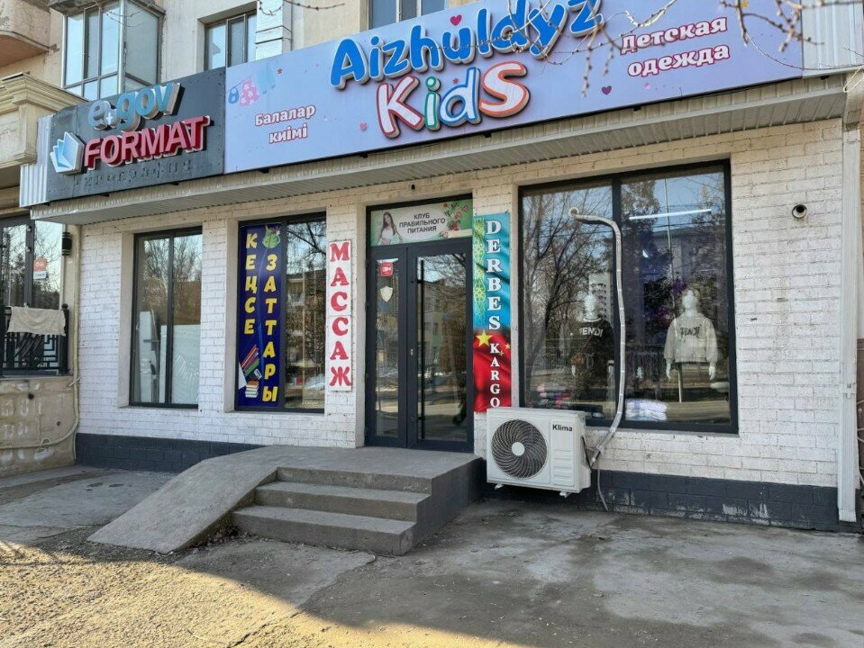 Children's clothing store Aizhuldyz kids, Chimkent, photo