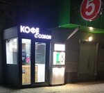 Живая вода (ulitsa Kommuny, 111) ، ماكينة بيع المياه
