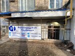 Trubochist_vlg (Marshala Zhukova Avenue, 141) ، تنظيف المداخن