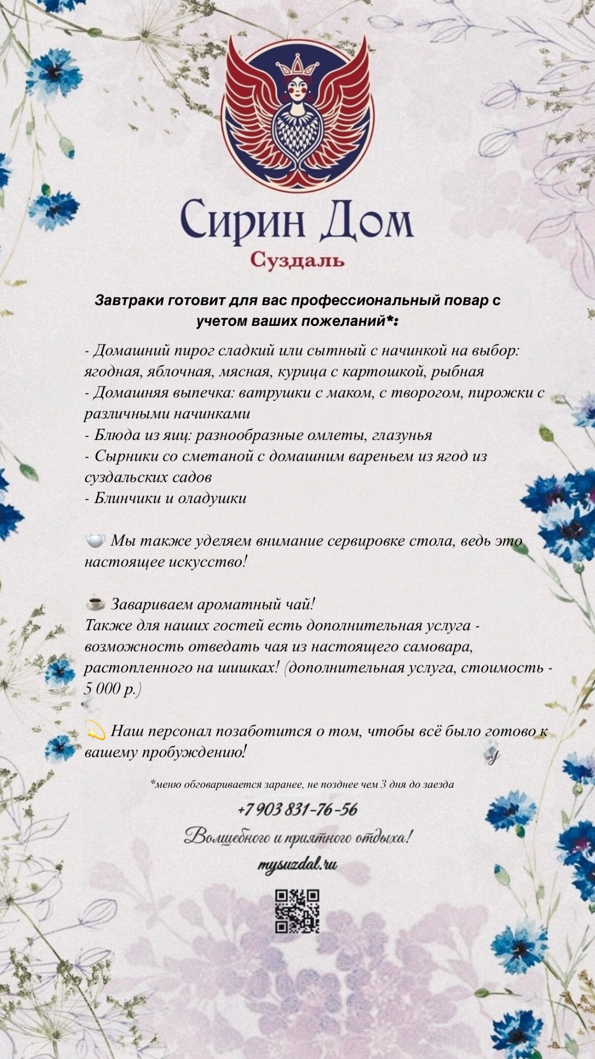 Фото Сирин дом