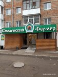 Смоленский фермер (ulitsa Kirova, 18), grocery