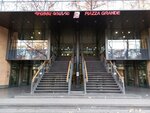 IC Armenia (Vazgen Sargsyan Street, 10) ، شركة استثمار