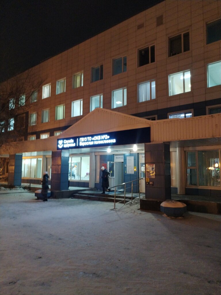 عيادة خارجية للبالغين Vzroslaya poliklinika, Okb 2 ، تيومين، صورة