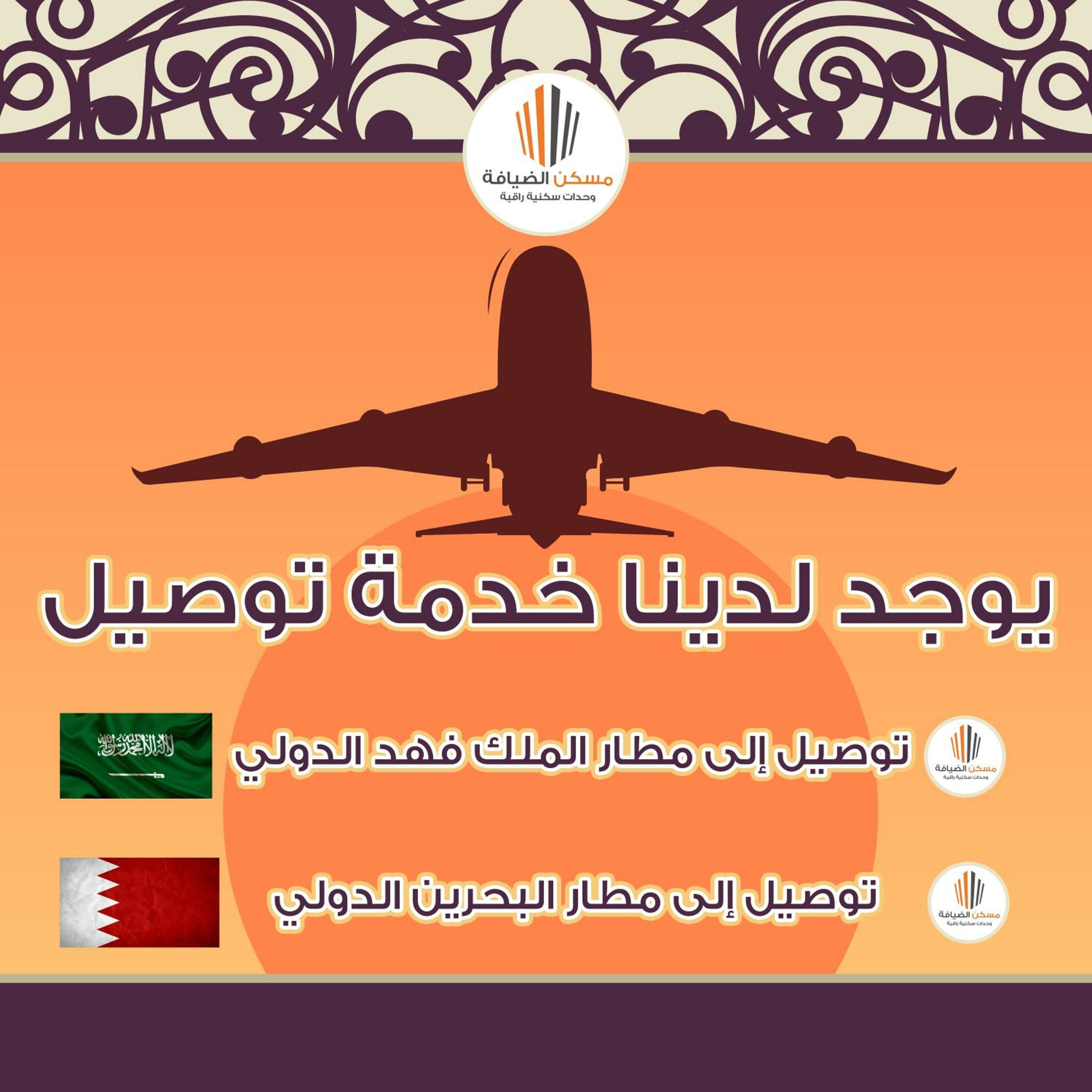 Фото Maskan Al Dyafah Hotel Apartments 2