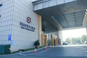 Гостиница Crowne Plaza Yiwu Expo, an Ihg Hotel