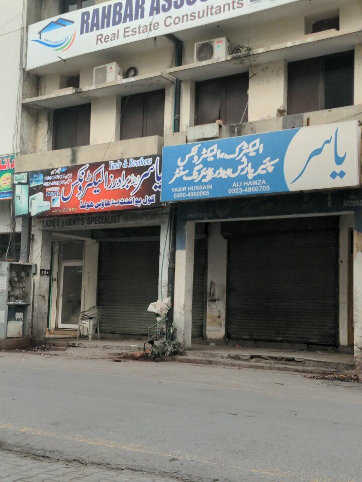 Electronics store Yasir and brothers electriconics, Lahore, photo