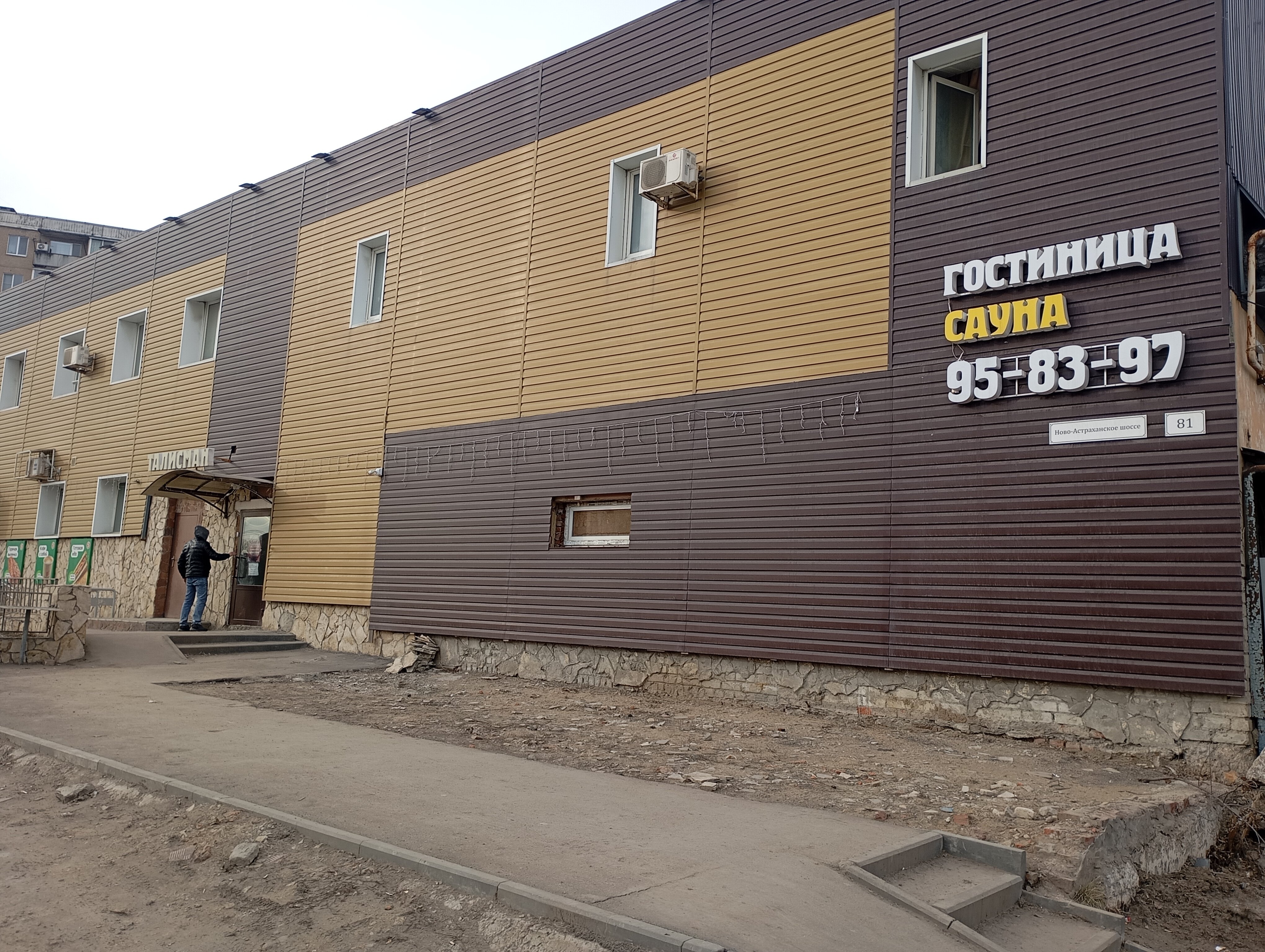 Фото Талисман