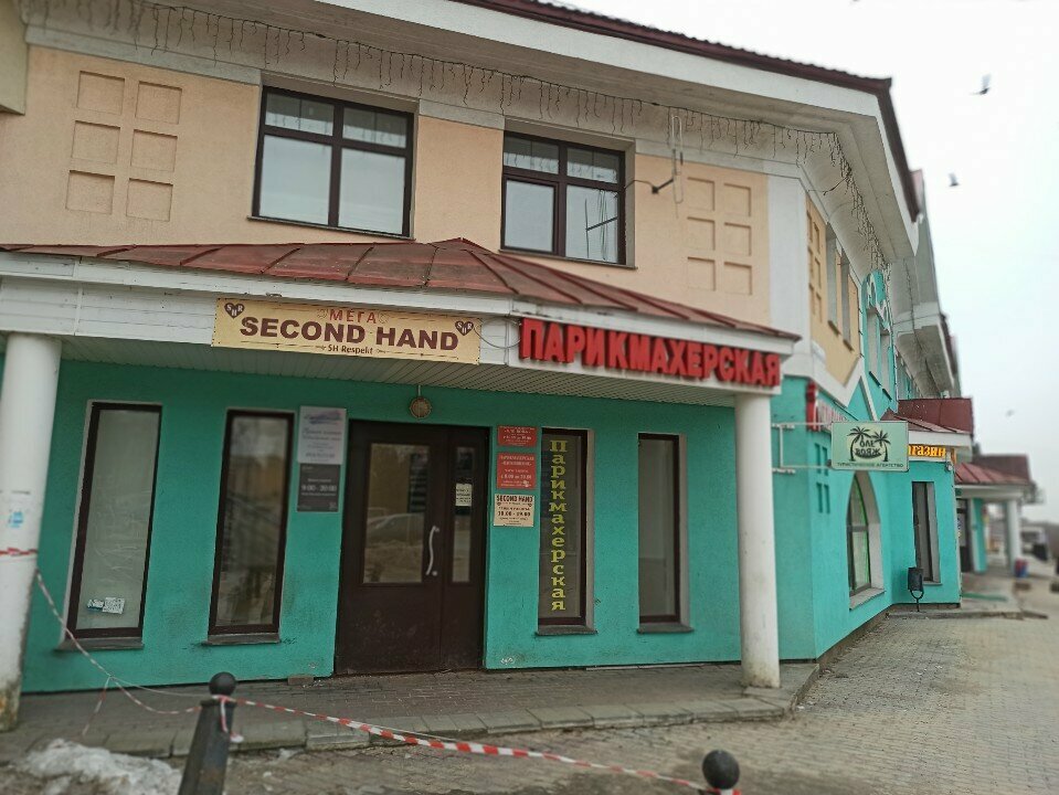 Perfume and cosmetics shop Home to parfum, Dmitrov, photo