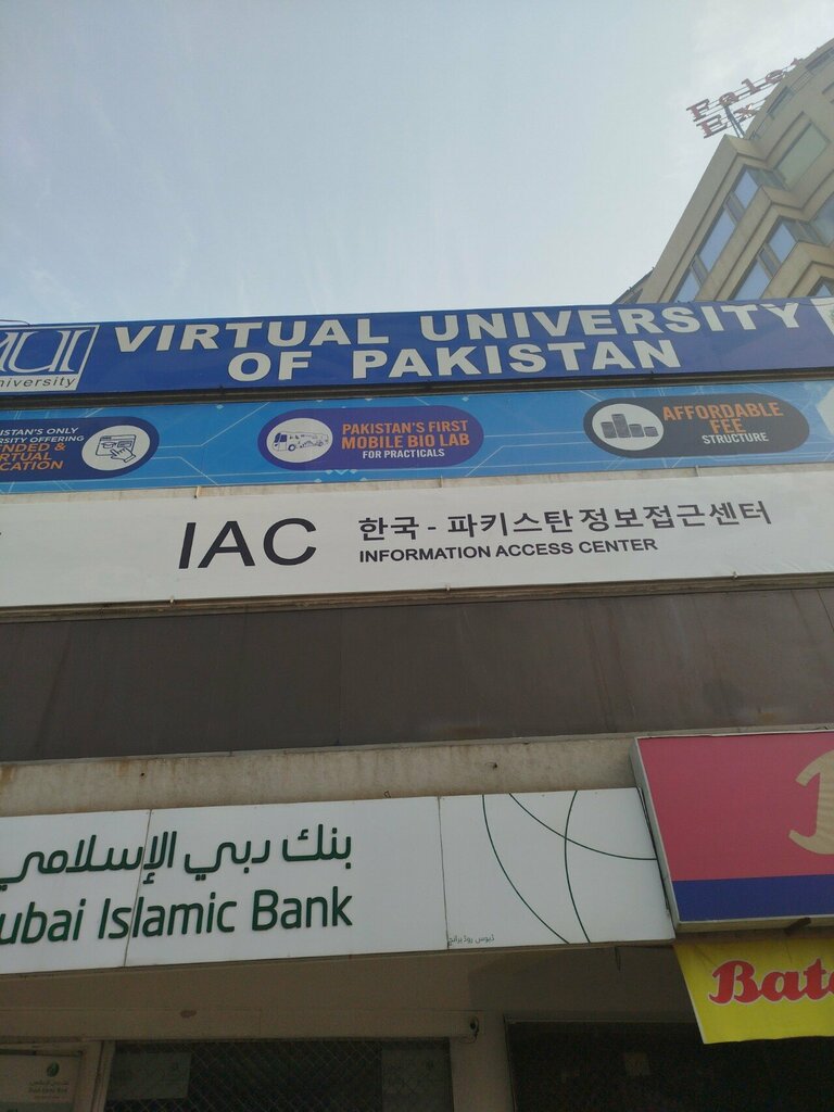 University Virtual University of Pakistan, Lahore, photo