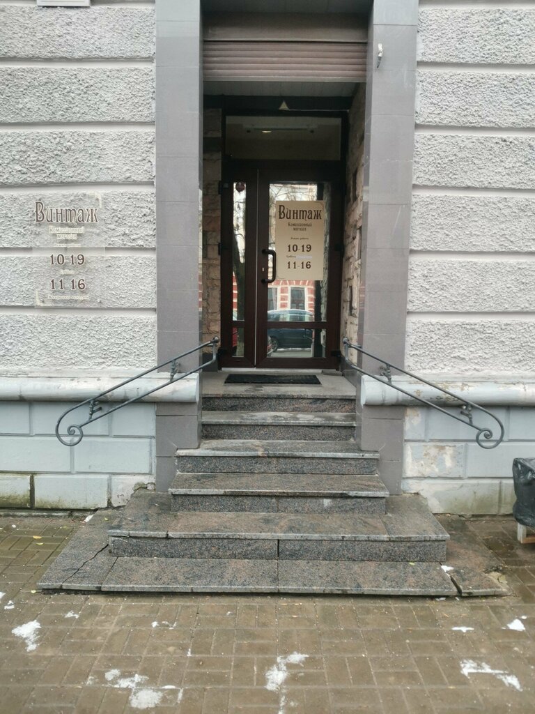 Thrift store Винтаж, Pskov, photo