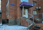 Perseya (Severniy Microdistrict, Vodopyanova Street, 19), beauty salon