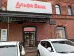Alfa-Bank (Moskovskaya Street, 73), atm