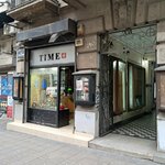 Time+ (Kralja Milana Street, 28), reparación de relojes