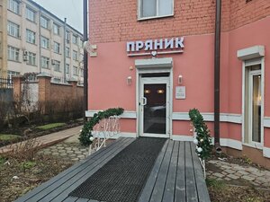Pryanik (Maxim Gorky Street, 29А), coffee shop