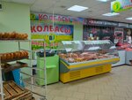 Магазин колбас (Novosyolov Street, 30А), butcher shop