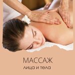 PROmassage (ulitsa Ordzhonikidze, 65), massage salon