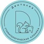 Денталия (Leninskogo Komsomola Street, 12А), dental clinic