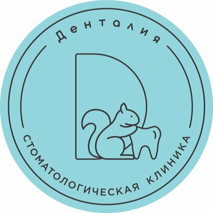Денталия