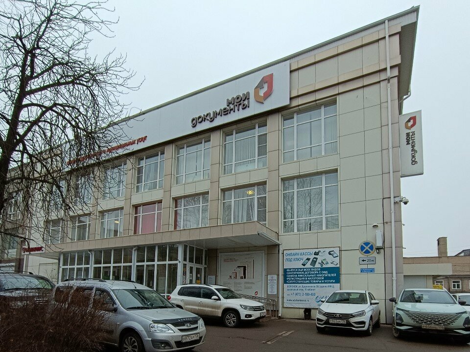 Translation agency Yazikon, Voronezh, photo